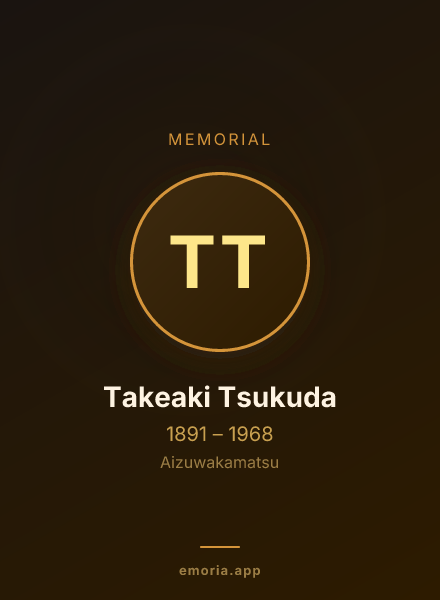 Memorial portrait of Takeaki Tsukuda