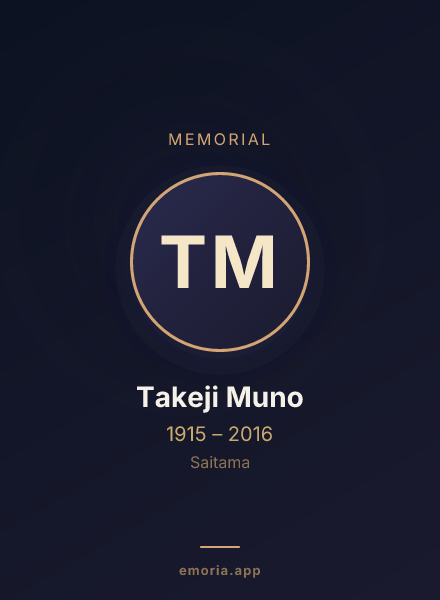 Memorial portrait of Takeji Muno