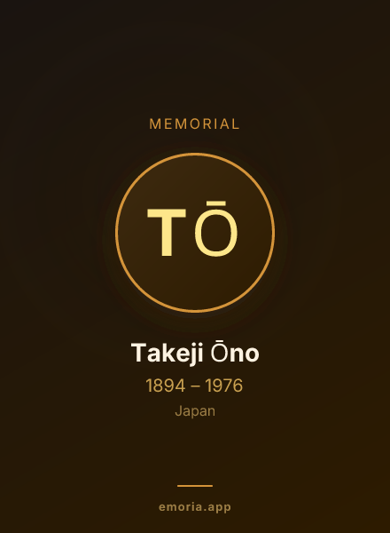 Memorial portrait of Takeji Ōno