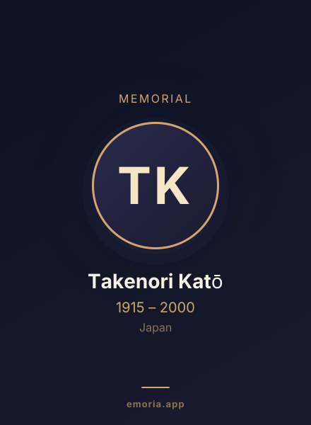 Memorial portrait of Takenori Katō