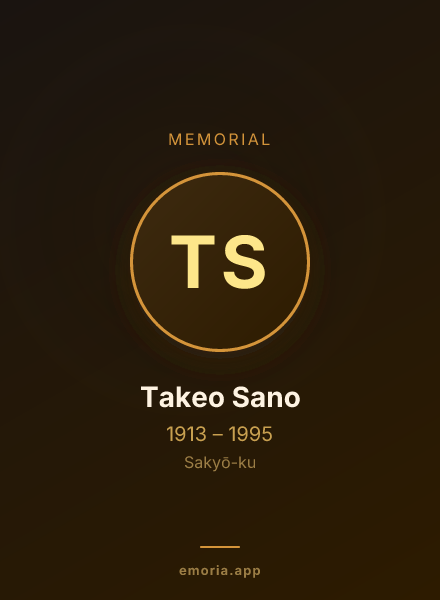 Memorial portrait of Takeo Sano