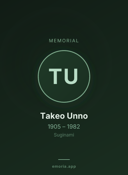 Memorial portrait of Takeo Unno