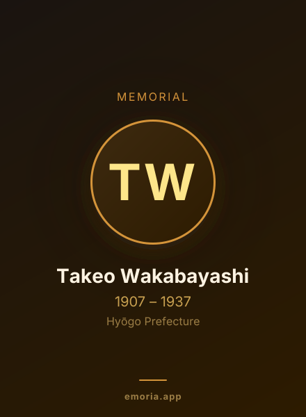 Memorial portrait of Takeo Wakabayashi