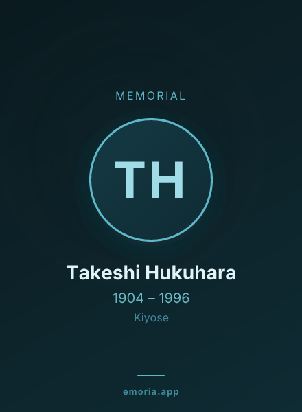 Memorial portrait of Takeshi Hukuhara