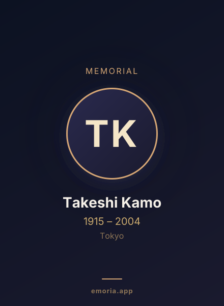 Memorial portrait of Takeshi Kamo
