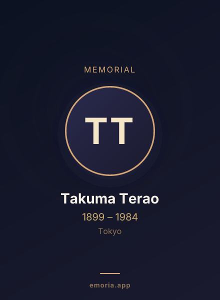 Memorial portrait of Takuma Terao