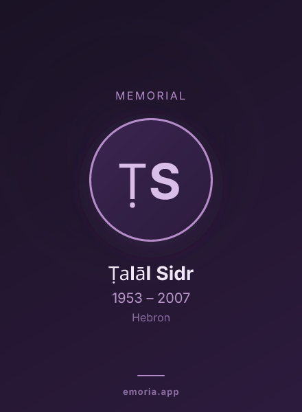 Memorial portrait of Ṭalāl Sidr