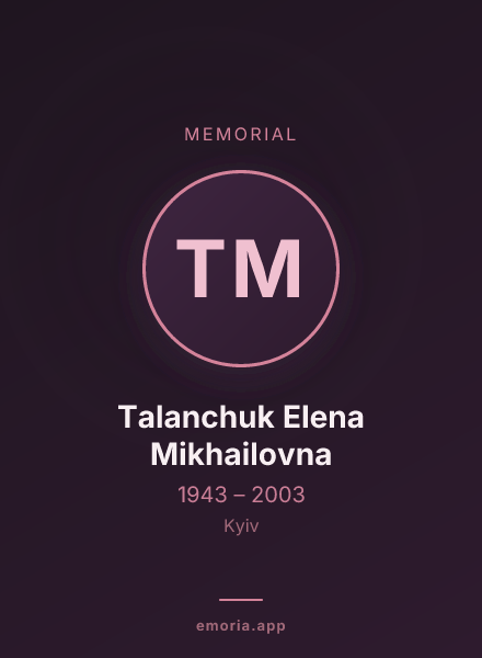 Memorial portrait of Talanchuk Elena Mikhailovna