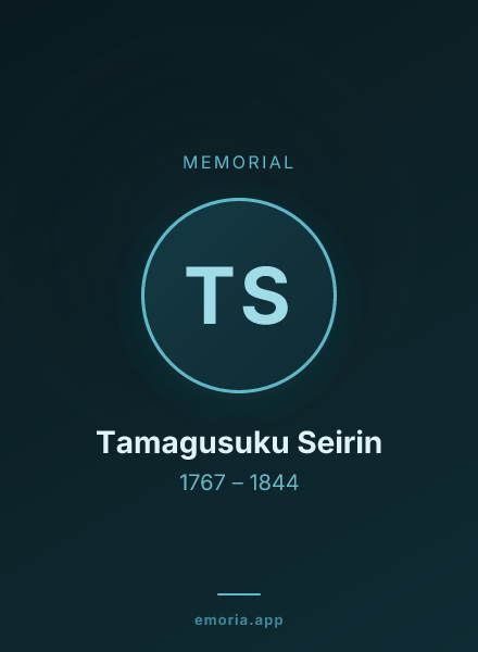 Memorial portrait of Tamagusuku Seirin