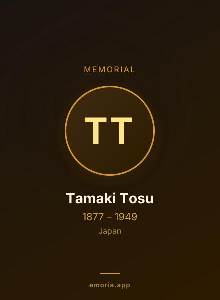 Memorial portrait of Tamaki Tosu
