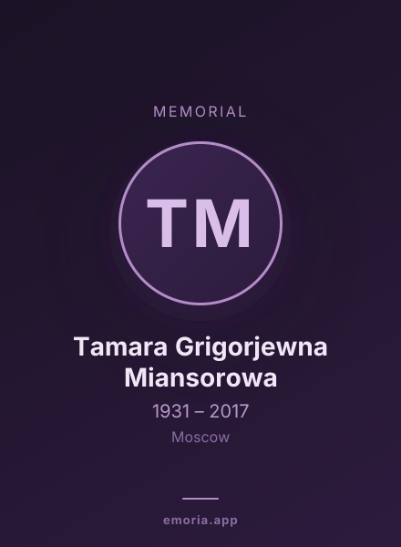 Memorial portrait of Tamara Grigorjewna Miansorowa
