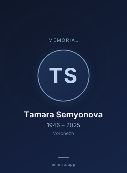 Memorial portrait of Tamara Semyonova