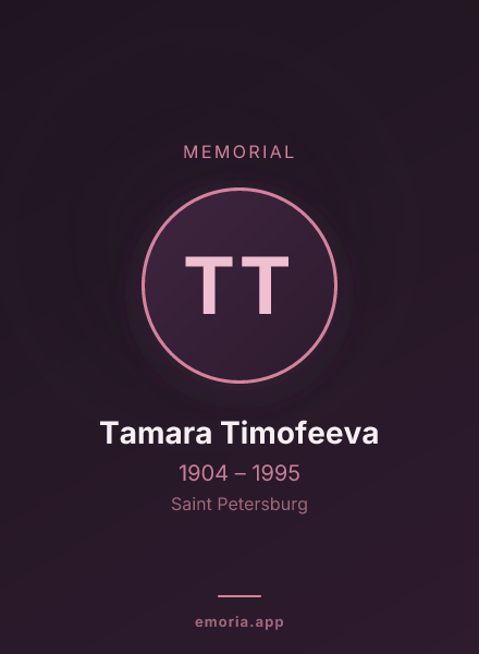 Memorial portrait of Tamara Timofeeva