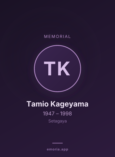 Memorial portrait of Tamio Kageyama
