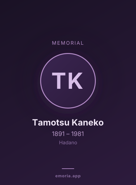 Memorial portrait of Tamotsu Kaneko