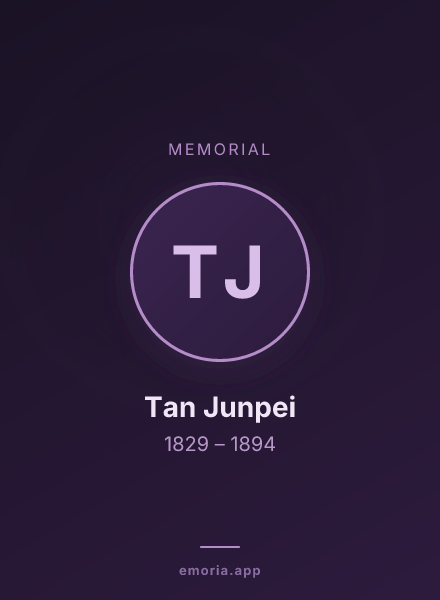 Memorial portrait of Tan Junpei