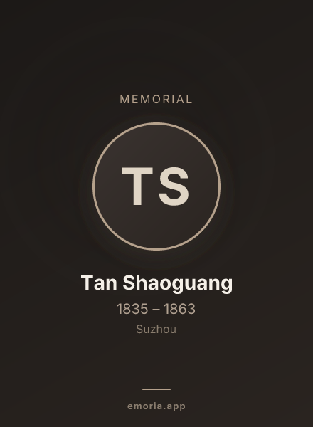 Memorial portrait of Tan Shaoguang