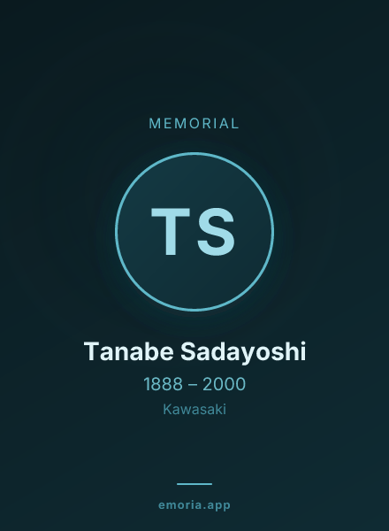 Memorial portrait of Tanabe Sadayoshi