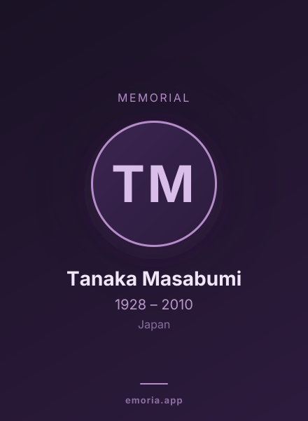 Memorial portrait of Tanaka Masabumi