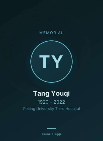 Memorial portrait of Tang Youqi