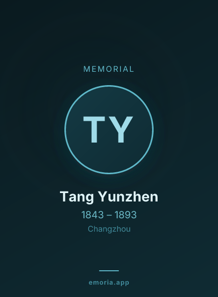 Memorial portrait of Tang Yunzhen