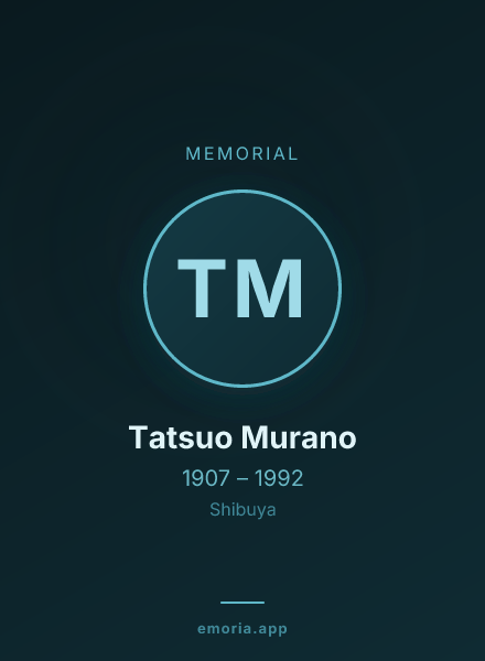 Memorial portrait of Tatsuo Murano