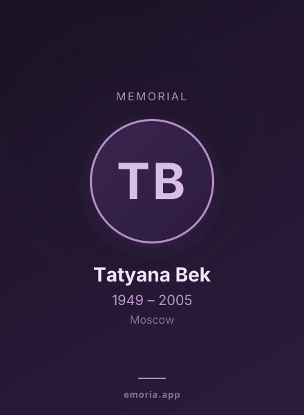 Memorial portrait of Tatyana Bek
