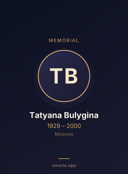 Memorial portrait of Tatyana Bulygina