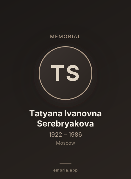 Memorial portrait of Tatyana Ivanovna Serebryakova
