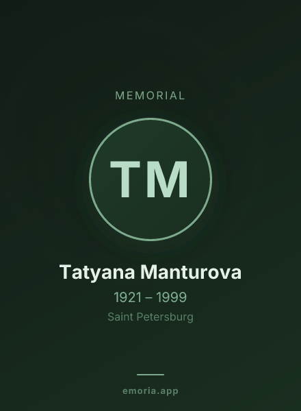Memorial portrait of Tatyana Manturova