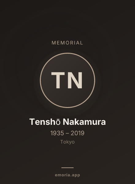 Memorial portrait of Tenshō Nakamura