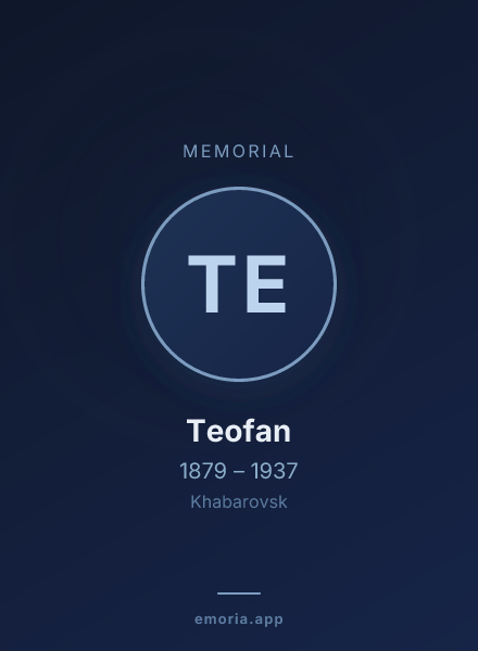 Memorial portrait of Teofan