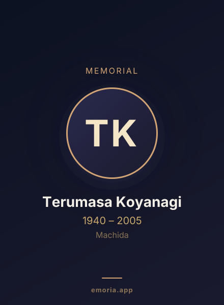 Memorial portrait of Terumasa Koyanagi