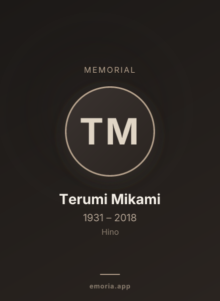 Memorial portrait of Terumi Mikami
