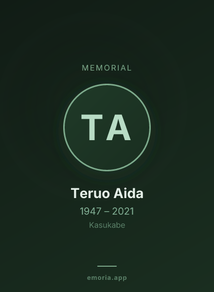 Memorial portrait of Teruo Aida