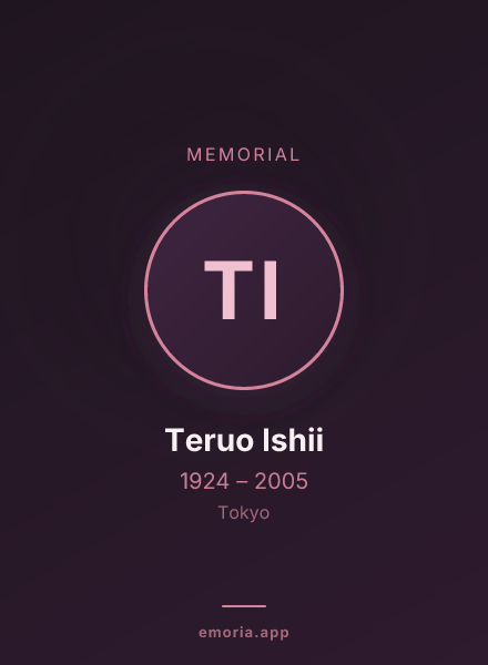 Memorial portrait of Teruo Ishii