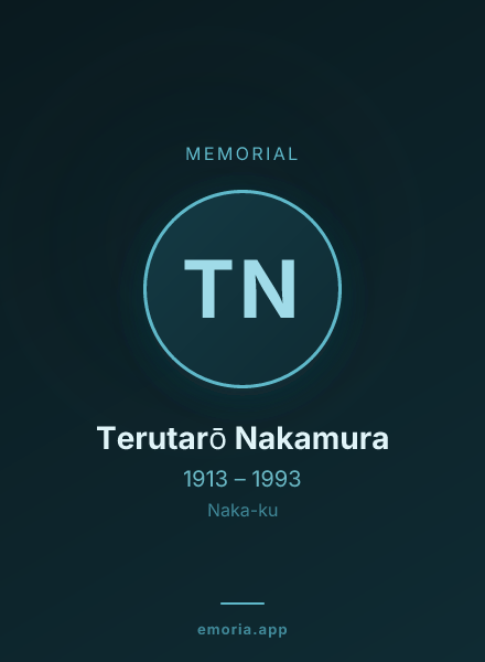 Memorial portrait of Terutarō Nakamura