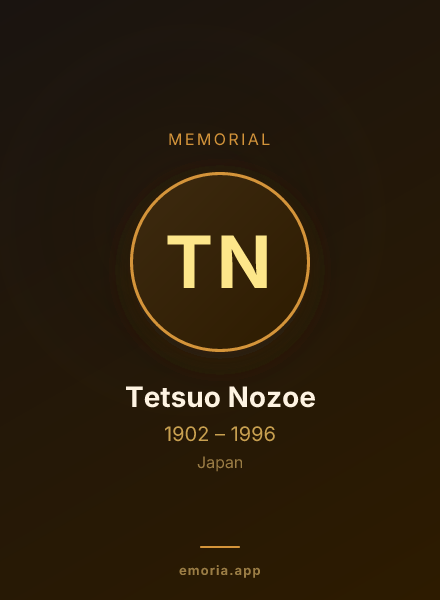 Memorial portrait of Tetsuo Nozoe