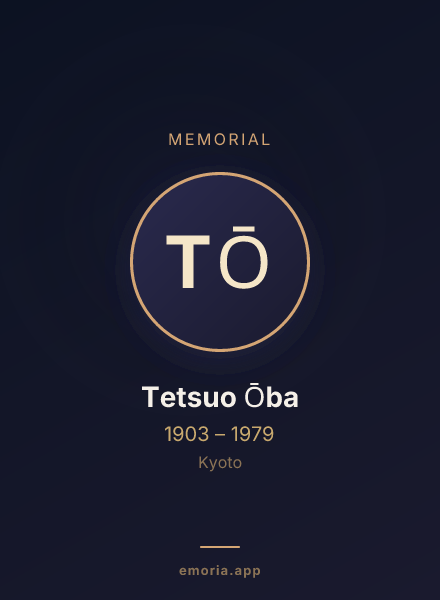 Memorial portrait of Tetsuo Ōba