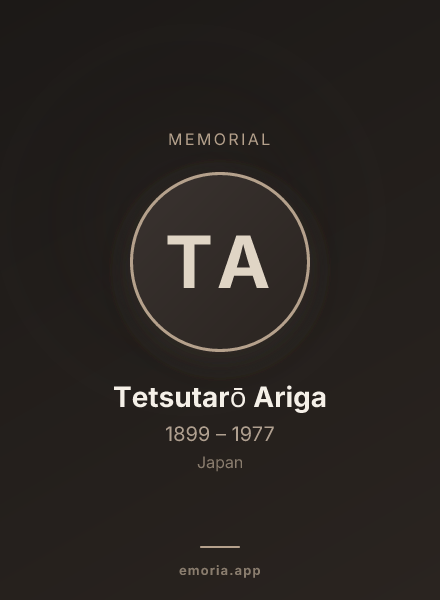 Memorial portrait of Tetsutarō Ariga