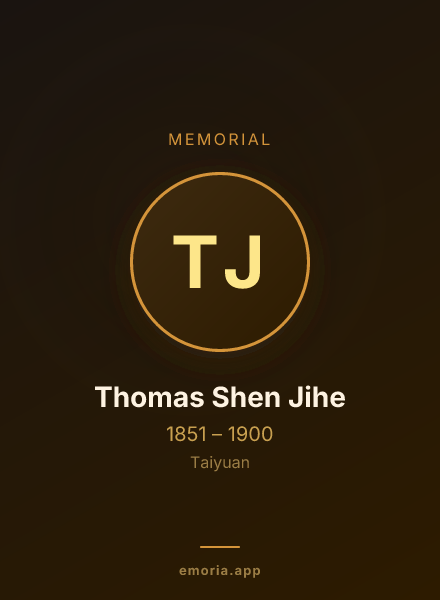 Memorial portrait of Thomas Shen Jihe
