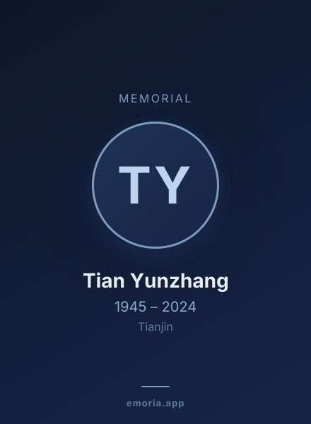 Memorial portrait of Tian Yunzhang