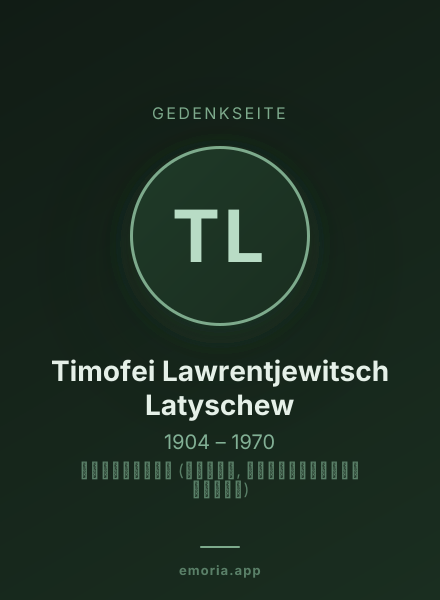 Gedenkportrait von Timofei Lawrentjewitsch Latyschew