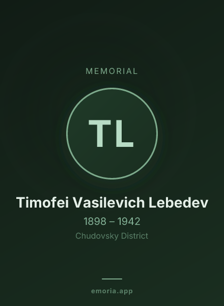 Memorial portrait of Timofei Vasilevich Lebedev