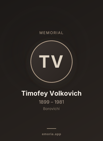 Memorial portrait of Timofey Volkovich