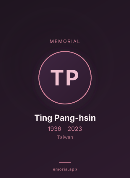 Memorial portrait of Ting Pang-hsin
