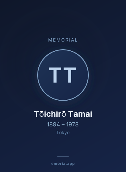 Memorial portrait of Tōichirō Tamai
