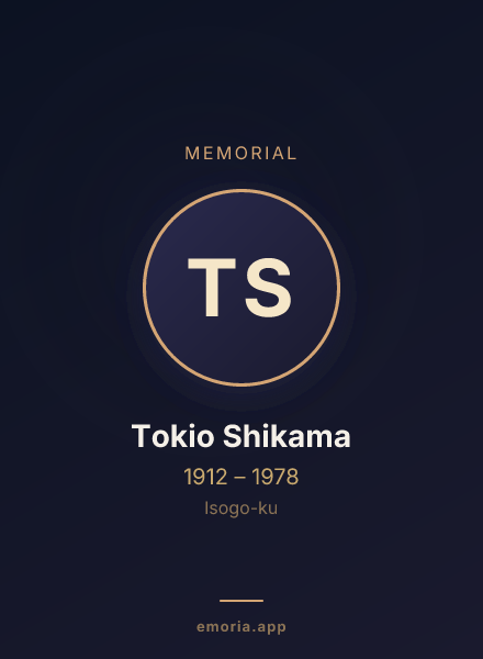 Memorial portrait of Tokio Shikama