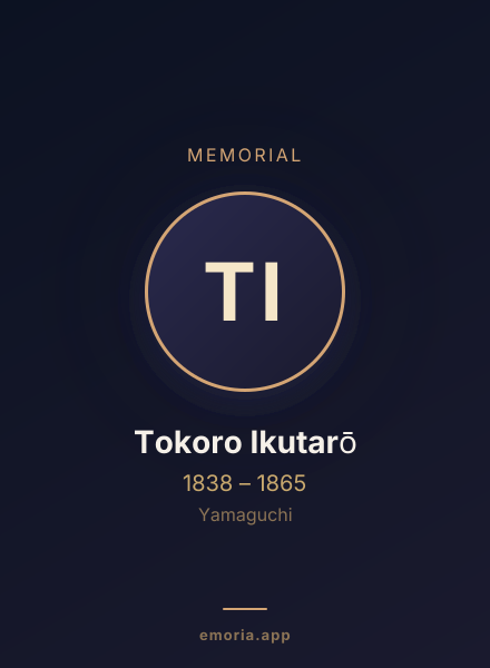 Memorial portrait of Tokoro Ikutarō