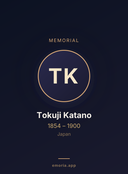 Memorial portrait of Tokuji Katano